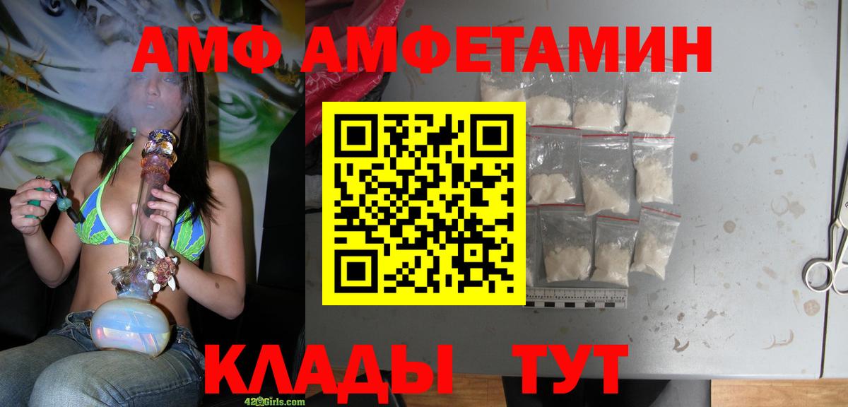 Елизово  Амфетамин  Вход с VPN  Amphetamine 98% 