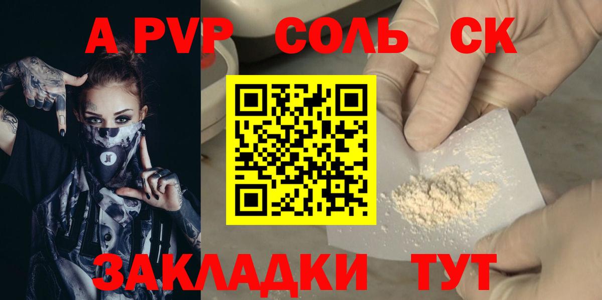 A-PVP СК КРИС Елизово