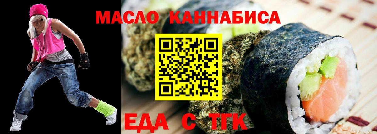 Елизово  Cannafood марихуана  Вход с VPN 