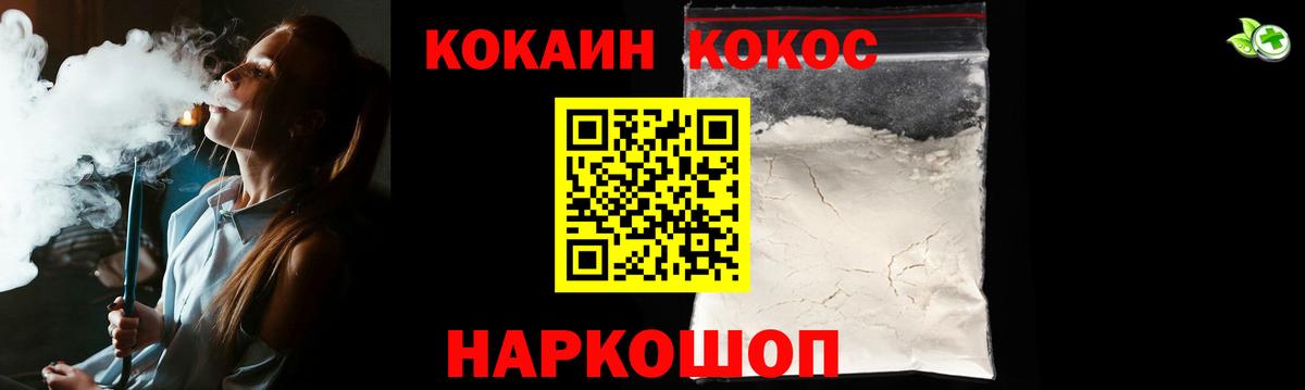 Елизово  COCAIN  Вход с VPN  Кокаин Перу 