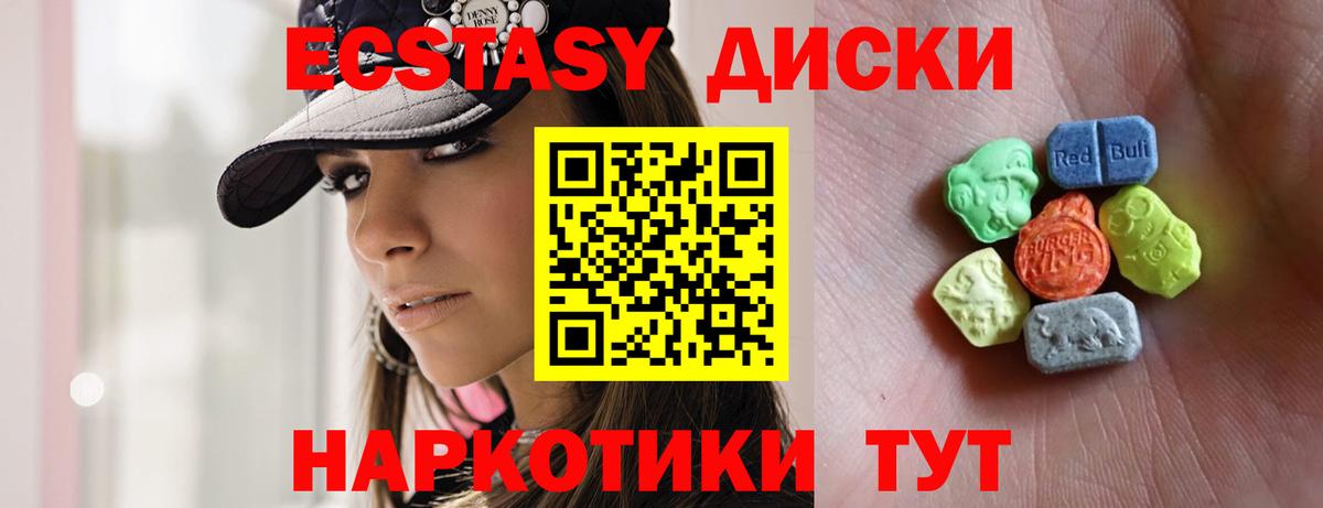 Экстази  ЭКСТАЗИ круглые  Елизово  Вход с VPN  Ecstasy Cube 