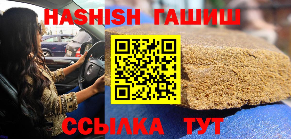 Гашиш Изолятор  Вход с VPN  Елизово  ГАШ хэш 
