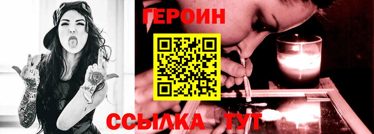 Героин Афган  Вход с VPN  Елизово 