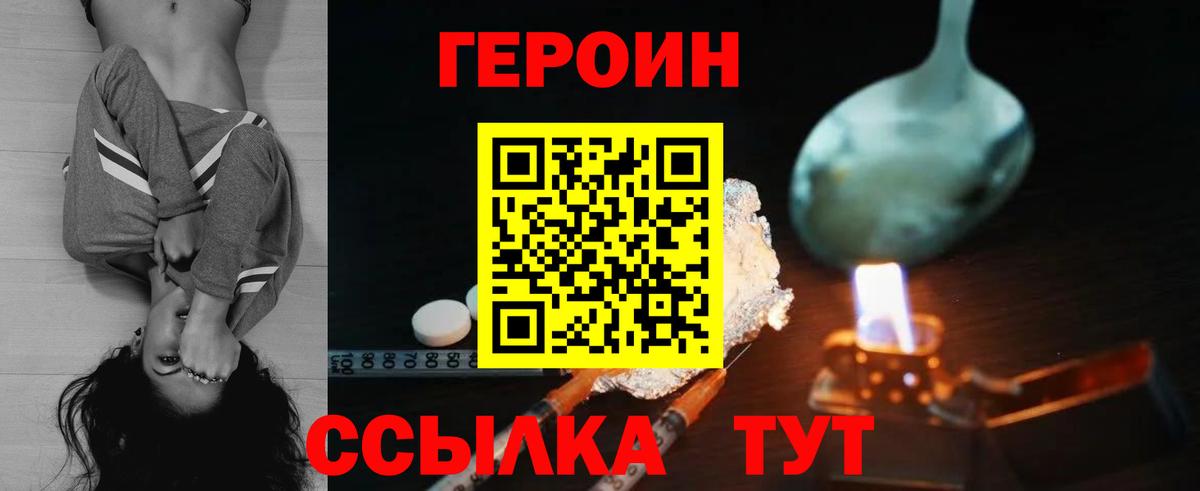ГЕРОИН гречка Елизово