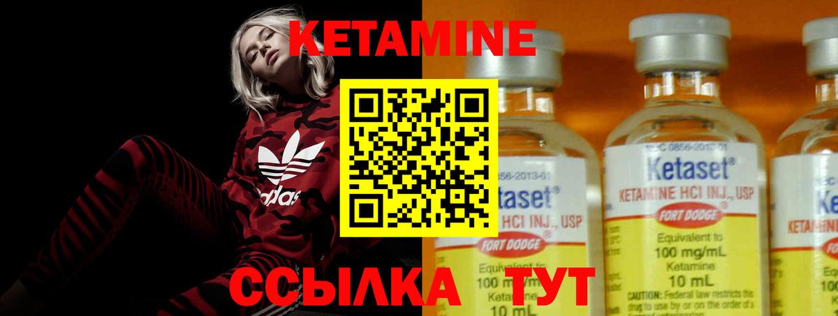 Кетамин VHQ Елизово