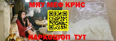 меф Конаково