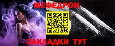 меф Конаково