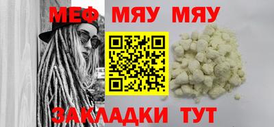 меф Конаково