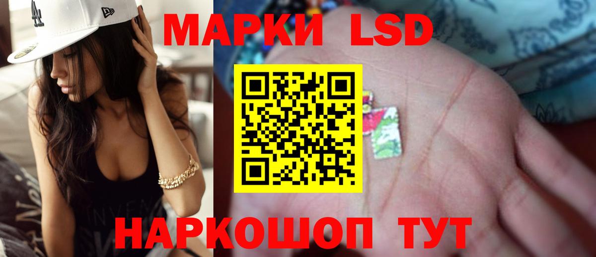 Лсд 25 экстази  ЛСД экстази кислота  Вход с VPN  LSD-25 экстази кислота  Елизово 