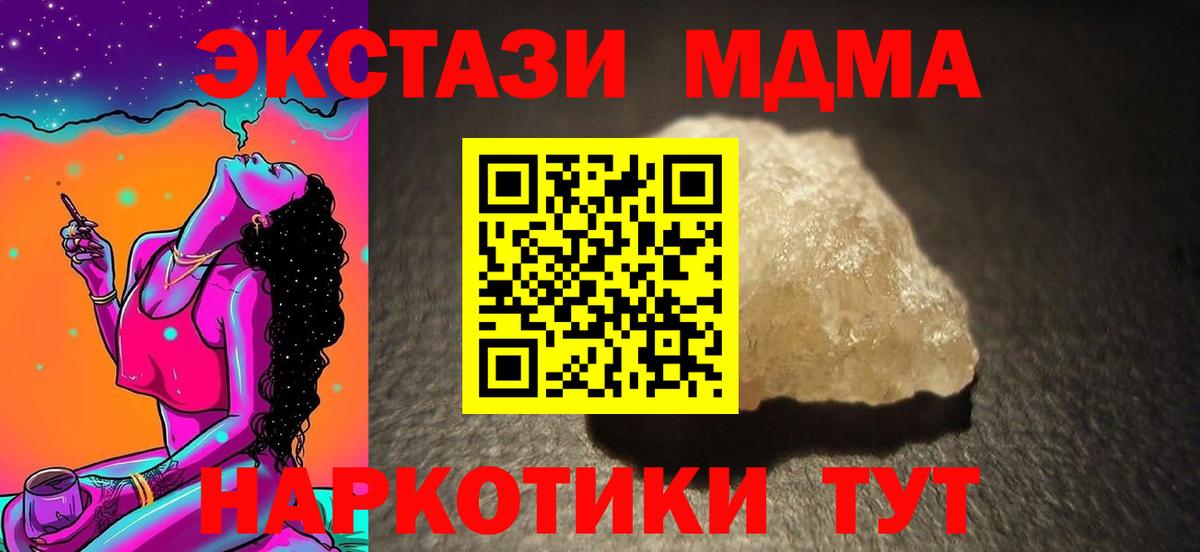 Елизово  MDMA VHQ  Вход с VPN  MDMA Molly 