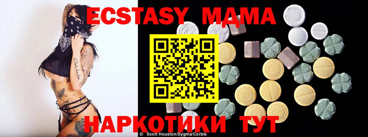 МДМА Molly Елизово