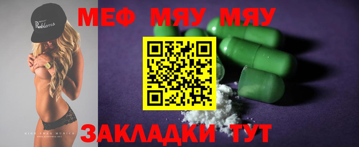 Елизово  Мефедрон мяу мяу  Вход с VPN  МЕФ  Меф VHQ 