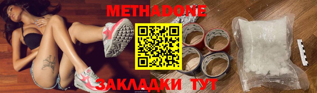 Метадон мёд  Вход с VPN  Елизово  Метадон methadone 