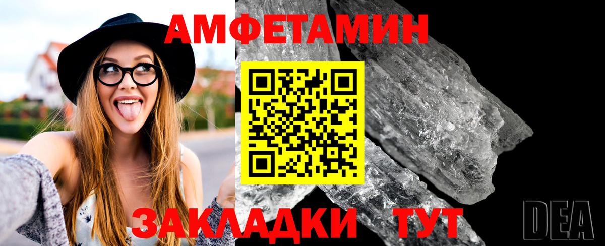 Первитин кристалл Елизово
