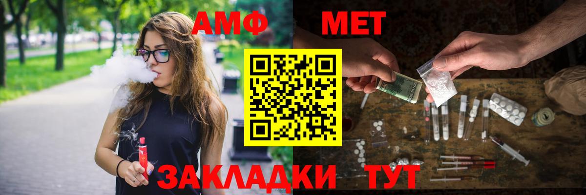Первитин Methamphetamine  Вход с VPN  Первитин Methamphetamine  Елизово 
