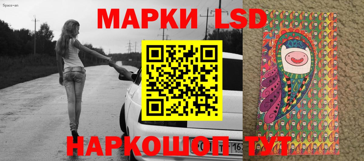 Марки NBOMe 1,5мг  Вход с VPN  Наркотические марки  Елизово 