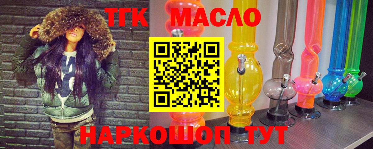 ТГК Wax  ТГК вейп  Вход с VPN  Елизово 