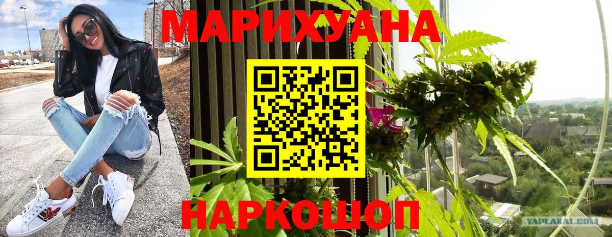 Каннабис Ganja  Конопля Amnesia  Вход с VPN  Марихуана VHQ  Елизово  Бошки Шишки Ganja 